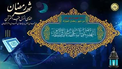 14 دعاء اليوم الرابع عشر من شهر رمضان المبارك⭐️