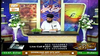 Rohani Dunya | Rehmat E Sehar | 3rd May 2020  | Shan E Ramzan | ARY Qtv