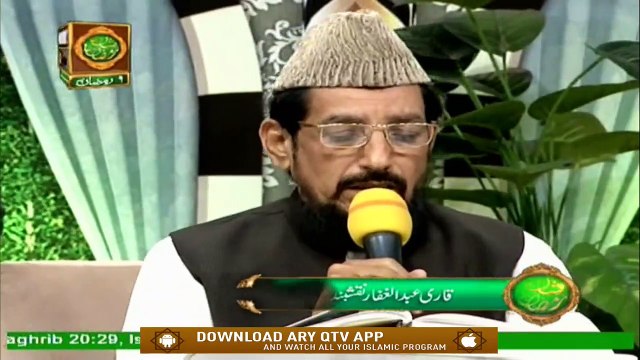 Tilawat e Quran By Qari Abdul Ghaffar Naqshbandi | Shan e Ramzan | 3rd May 2020 | ARY Qtv