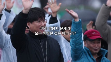 [영상리포트] 쌍용차 마지막 복직자들의 이야기 / YTN