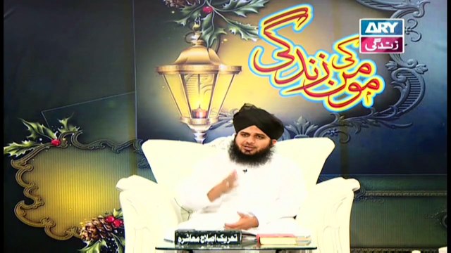 Momin Ki Zindagi - 2nd May 2020 - ARY Zindagi