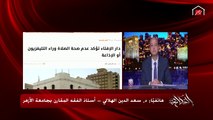 د.سعد الدين الهلالي: المذهب المالكي يقول إذا سمع المأموم تكبيرة الإمام مباشرة أو عن طريق وسيط (ينطبق على التلفزيون والراديو) فالجماعة قائمة