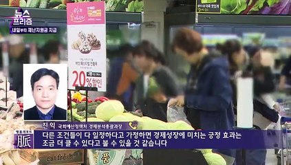 [뉴스프리즘] 전국민 재난지원금 최초 지급…팍팍한 생계에 단비될까