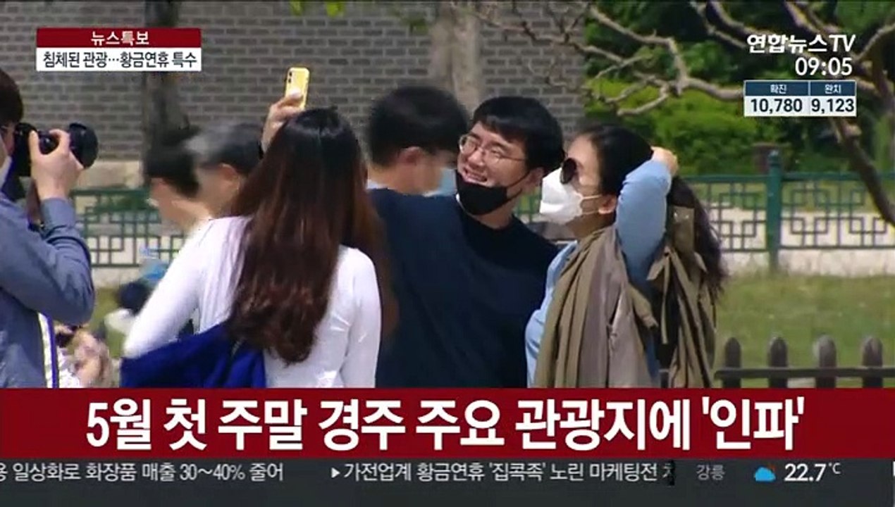 연휴 사흘째 나들이객 '북적'…경주, 관광 기지개