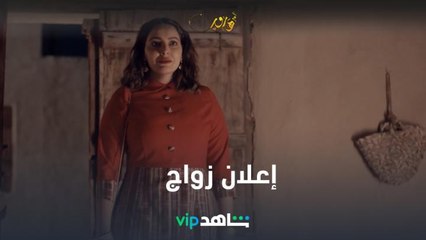 بوسعيد يشعل ناراً في بيته بإعلان زواجه من مريم