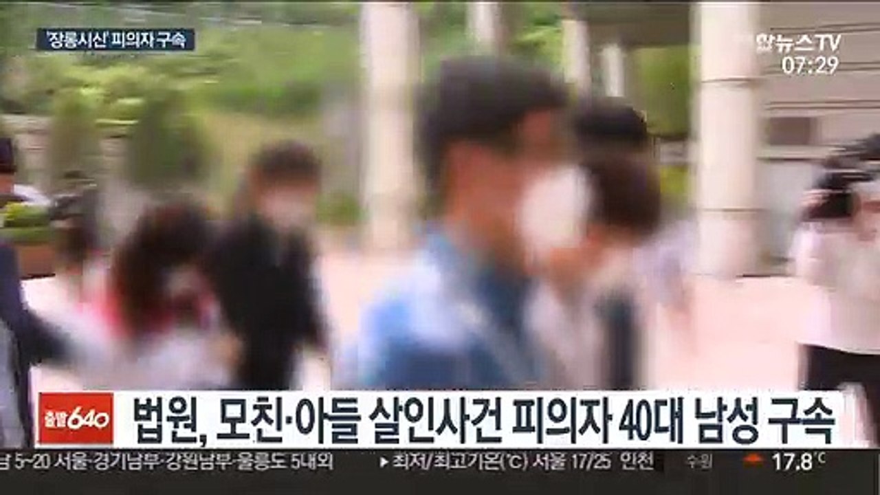 장롱 시신 사건 피의자 구속…"도주 우려"