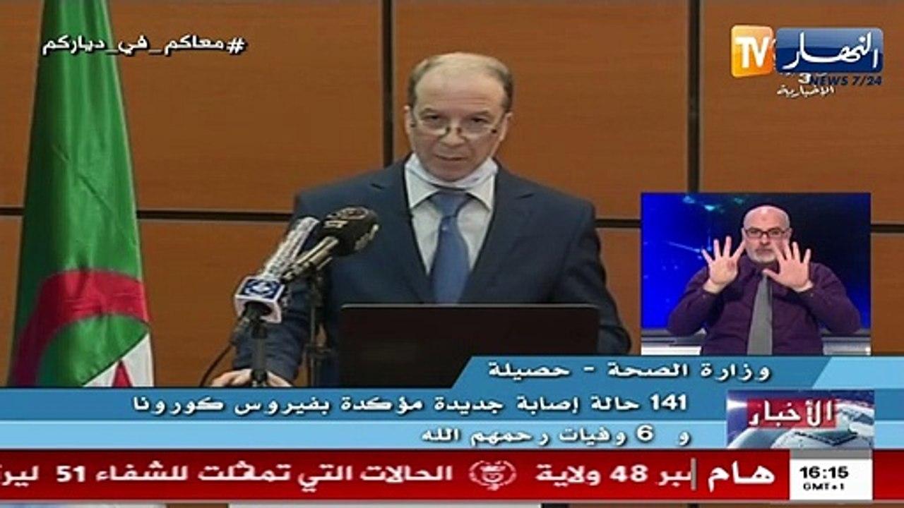 وزارة الصحة: تسجيل 6 وفيات و141 إصابة جديدة بفي...
