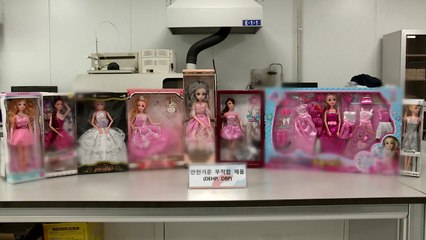 사람 모양 인형, 16개 중 9개에서 유해물질 검출 / YTN