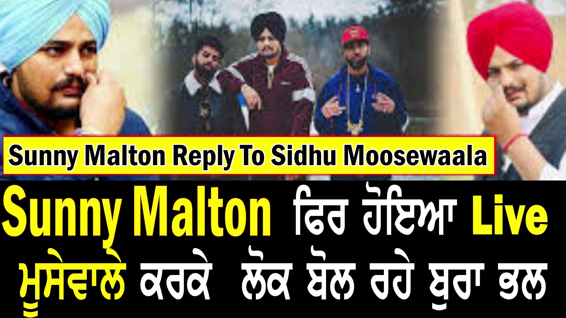Byg Byrd Live Reply To Sidhu Moosewala | Sidhu Moosewala vs Bygbyrd | Sunny Malton Big Fight 2020 |