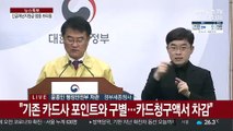 [현장연결] 긴급재난지원금, 지원 시급한 280만 가구에 4일 현금지급