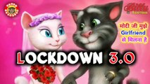 LOCKDOWN 3.O BILLU GIRLFRIEND SONG || BILLU JUNCTION || MODI JI LOCKDOWN HATA DO