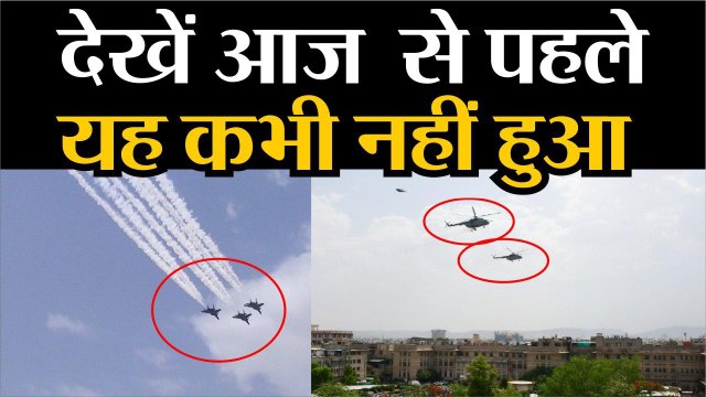 कोरोना वॉरियर्स को वायुसेना ने ऐसे किया सलाम, बजती रहीं तालियां... वीडियो बनाते रहे लोग