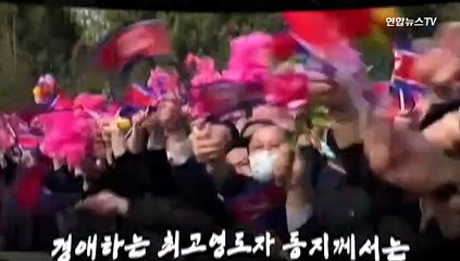 [현장] '가짜뉴스 비웃듯' 다시 나타난 김정은