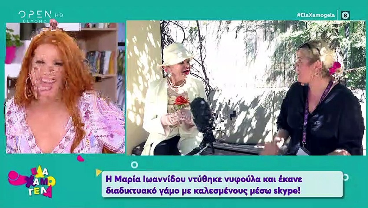 Μαρία Ιωαννίδου: Οι πρώτες δηλώσεις μετά τον ηλεκτρονικό της γάμο