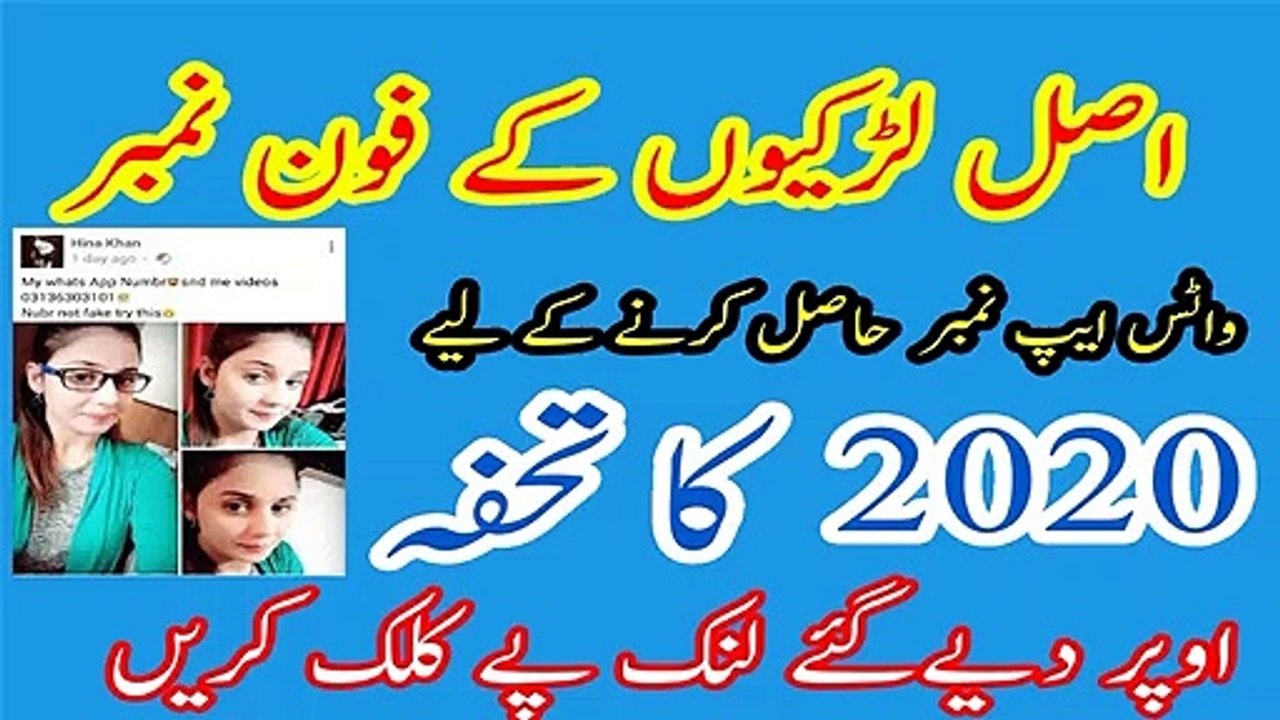 How to Find Girls Whatsapp number 2020 || Pakistani Larkiyon ke  Asli Numbers |