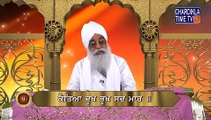 Sri Guru Granth Sahib Ji Veakhya || Giani Sahib Singh Ji || Episode - 07 | Chardikla Time TV