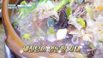 ♨박력 폭발♨ 오늘 몸보신 실컷 해~!! 득녀를 위한 보양식 먹방♥