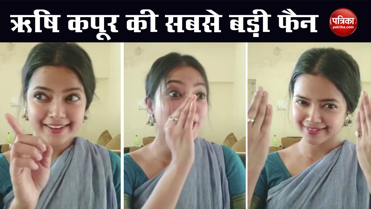 VIDEO: Woman ने चेहरे के भावों से Rishi Kapoor को दी ये अनोखी  tribute