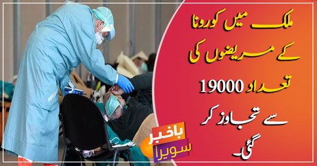 Confirmed Coronavirus Cases Reach 19,103 In Pakistan, Death Toll 440