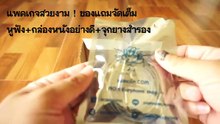 Preview หูฟังทุเรียน 60S