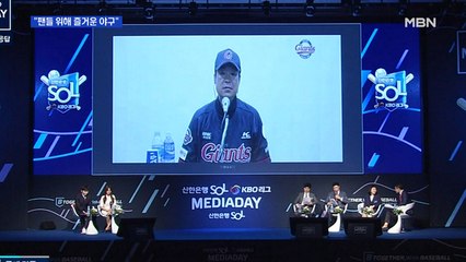 프로야구 개막 D-2…화상 미디어데이로 출사표