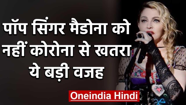 Madonna Tests Positive For Coronavirus Antibodies, Ready To 'Breathe Covid-19 Air' | वनइंडिया हिंदी
