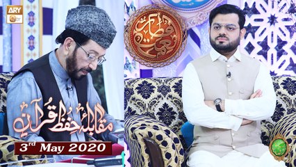 Naimat e Iftar - Muqabla e Hifz e Quran - 3rd May 2020 - ARY Qtv