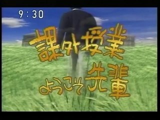 課外授業 ようこそ先輩 中村哲 2007.1.6