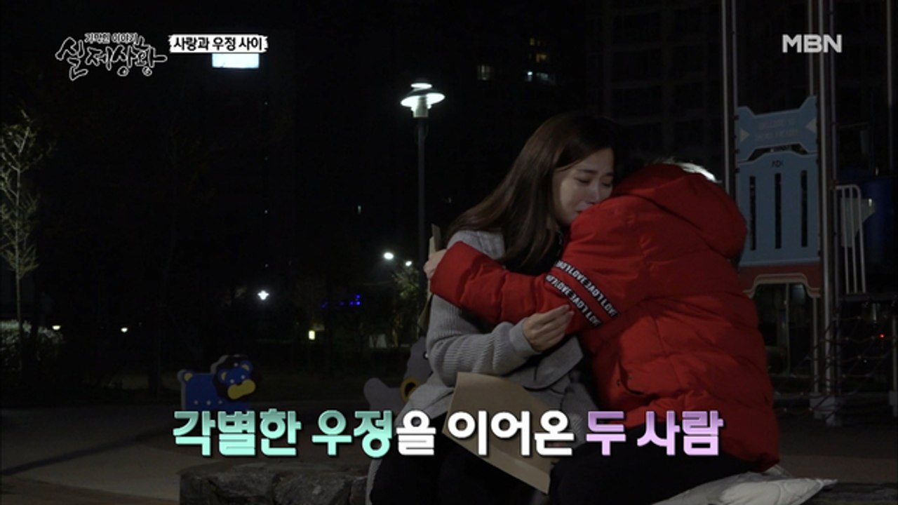 (실제상황) 누구보다 서로를 챙겨준 두 사람의 눈물겨운 우정...