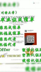 购买加拿大【毕业证+成绩单 +文凭认证】搜索【Q微1851304262】可购【TRU汤姆逊大学  】毕业证 成绩单 教育部留服认证 雅思成绩单  托福成绩单 录取通知书 留信认证 使馆认证 硕士学位认证——Thompson Rivers University diploma