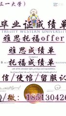 购买加拿大【毕业证+成绩单 +文凭认证】搜索【Q微1851304262】可购【TWU西三一大学  】毕业证 成绩单 教育部留服认证 雅思成绩单  托福成绩单 录取通知书 留信认证 使馆认证 硕士学位认证——Trinity Western University diploma