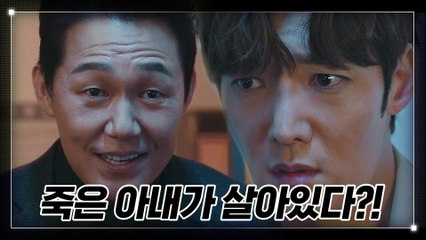 (충격 반전♨) "김여진 살아있어!" 아내 생존 소식에 혼란에 빠진 최진혁!