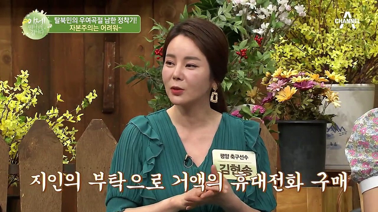 탈북민들에겐 너무 어려운 자본주의~! 탈북 미녀가 다단계에 빠졌었던 사연은?