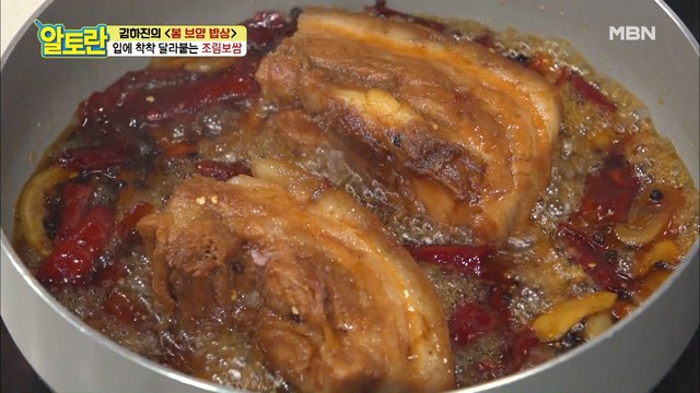 예약 필요 없이 동파육을 집에서?! 달달,짭조름 조림보쌈 양념장
