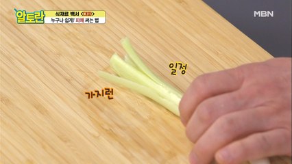 [요리초보주목] 파채 칼 없이도 손쉽게 파채를 썰 수 있다?