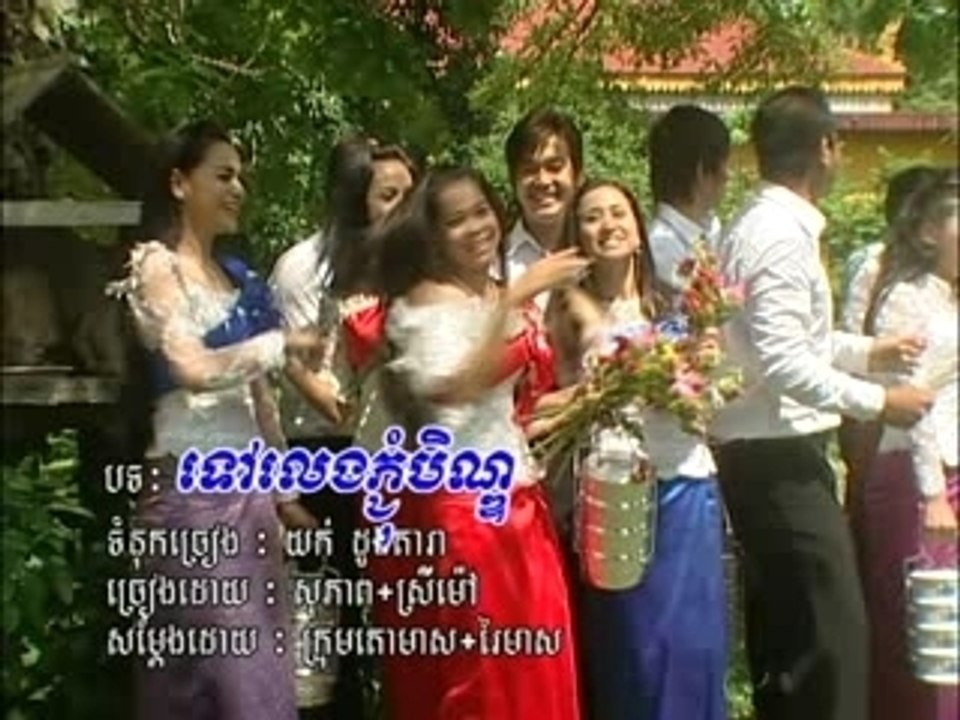 Yun sopheap et srey mao