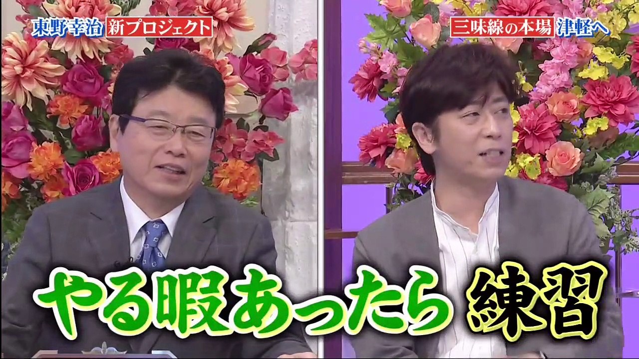 行列のできる法律相談所  2020年5月3日 行列(秘)プロジェクト始動!東野が…渡部が…全貌発表SP