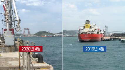 1분기 4조 적자? 휘청이는 정유업계..."2분기도 암울" / YTN