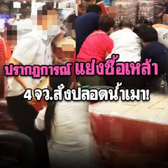 Morning Brief 4 พ.ค.63