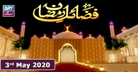Fazail E Ramzan - 3rd May 2020 || Ramzan 2020 || ARY Zindagi