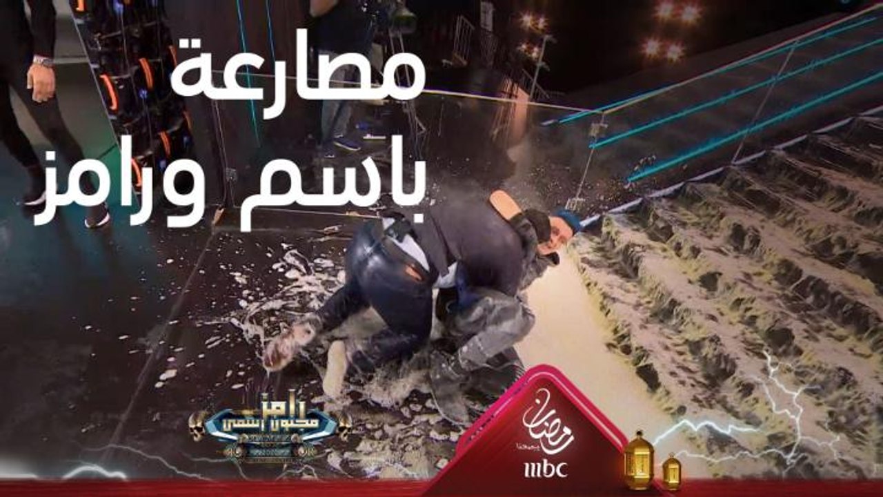 باسم ياخور وضرب غير طبيعي لـ رامز جلال بعد عقاب...