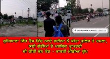 biharis torture trains and buses in ludhiana