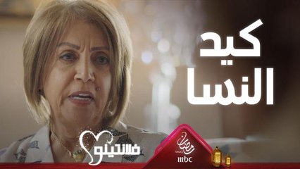 الحماة لما تكون قاسية على زوجة ابنها