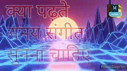 at the time of study we should listen music or not