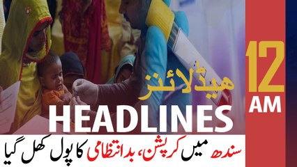 ARY NEWS HEADLINES | 12 AM | 4th MAY 2020
