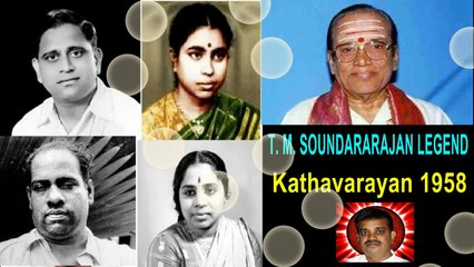 Kathavarayan 1958 T. M. SOUNDARARAJAN LEGEND