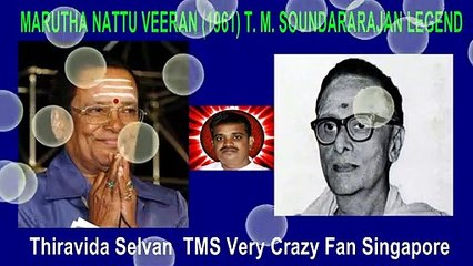 MARUTHA NATTU VEERAN (1961) T. M. SOUNDARARAJAN LEGEND