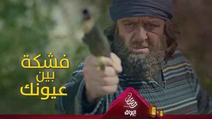 مجرم عم يواجه مجرم، أشرس معركة في #حرملك