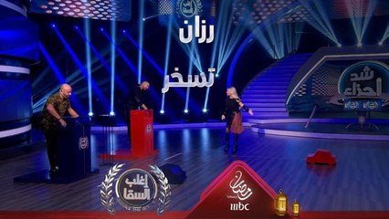 رزان تسخر من بطء سيارة أحمد فهمي في مواجهة السقا