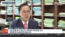 며칠 안 남았는데…野 원내대표 경선 아직도 눈치싸움